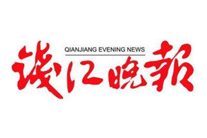 錢江晚報(bào)登報(bào)掛失_錢江晚報(bào)遺失登報(bào)、登報(bào)聲明