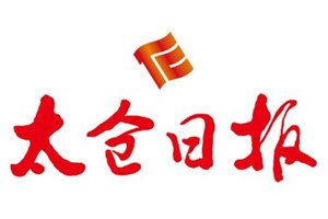 太倉日報登報掛失_太倉日報遺失登報、登報聲明