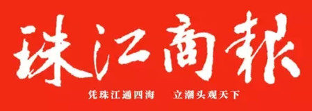 珠江商報(bào)登報(bào)掛失_珠江商報(bào)遺失登報(bào)、登報(bào)聲明