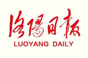 洛陽日報登報掛失_洛陽日報遺失登報、登報聲明