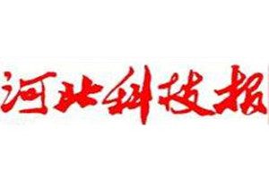 河北科技報登報掛失_河北科技報遺失登報、登報聲明