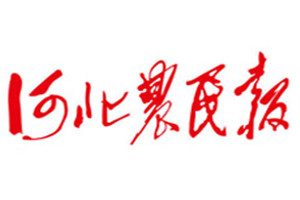 河北農民報登報掛失_河北農民報遺失登報、登報聲明