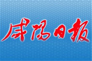 咸陽日?qǐng)?bào)登報(bào)掛失_咸陽日?qǐng)?bào)遺失登報(bào)、登報(bào)聲明