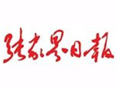 張家界日報(bào)登報(bào)掛失_張家界日報(bào)遺失登報(bào)、登報(bào)聲明