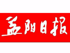 益陽日報(bào)登報(bào)掛失_益陽日報(bào)遺失登報(bào)、登報(bào)聲明