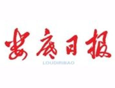 婁底日報(bào)登報(bào)掛失_婁底日報(bào)遺失登報(bào)、登報(bào)聲明