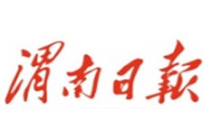 渭南日報(bào)登報(bào)掛失_渭南日報(bào)遺失登報(bào)、登報(bào)聲明