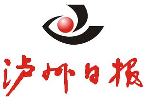 瀘州日報登報掛失_瀘州日報遺失登報、登報聲明