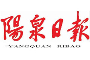 陽(yáng)泉日?qǐng)?bào)登報(bào)掛失_陽(yáng)泉日?qǐng)?bào)遺失登報(bào)、登報(bào)聲明