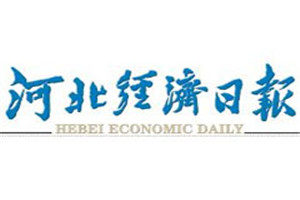 河北經濟日報登報掛失_河北經濟日報遺失登報、登報聲明