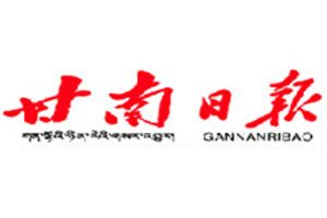 甘南日報(bào)登報(bào)掛失_甘南日報(bào)遺失登報(bào)、登報(bào)聲明